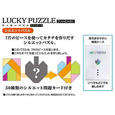 楽天市場 活脳パズル かつのう ラッキーパズル スタンダード ハナヤマ おもちゃのおぢいさんの店