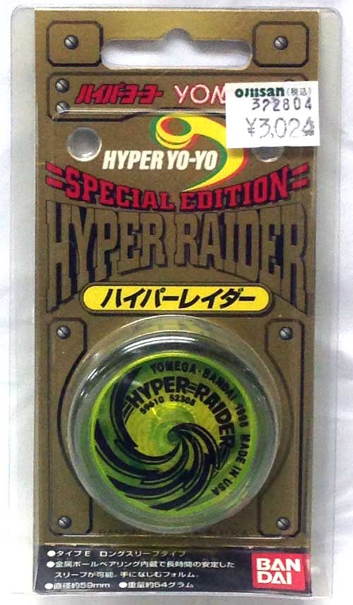 Saleアイテム 激レア Yomega 初代レイダー レア ハイパーヨーヨー 選べるサイズ展開