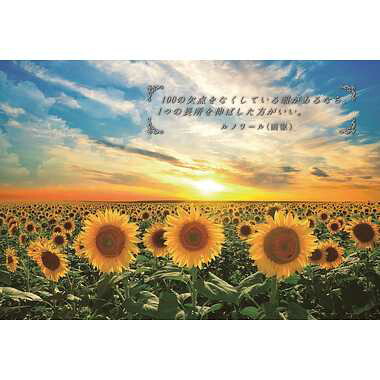 楽天市場 365日毎日発送ｏｋ 300pジグソーパズル 名言風景 25 1 ルノワールの名言 300ピース 26ｘ38cm エポック社 おもちゃのおぢいさんの店