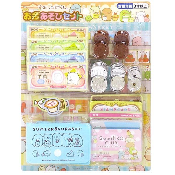 すみっコぐらしショップ限定　水やりセット すみっコぐらしショップ限定 水やりセット すみっコぐらしショップ限定