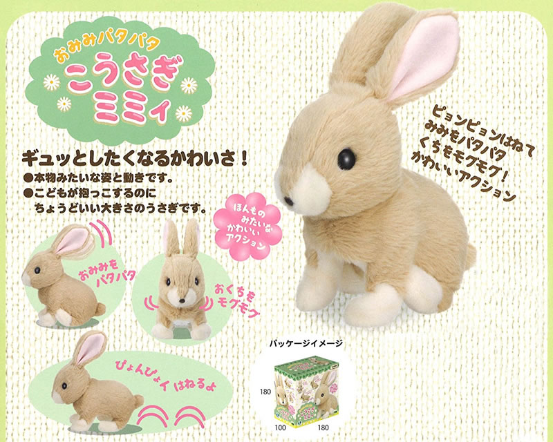 おみみパタパタ こうさぎ ユッキー dwos6rj Amazon.co.jp: イワヤ(IWAYA) おみみパタパタ こうさぎユッキー