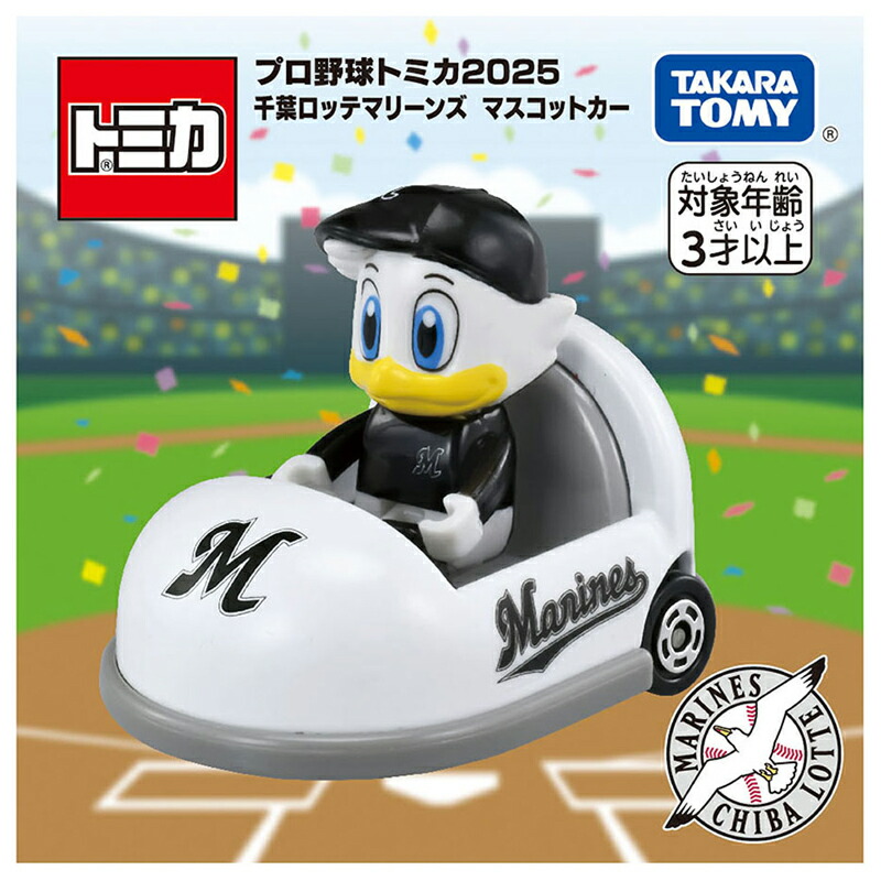 楽天市場】[12球団セット販売] トミカ プロ野球トミカ マスコットカー