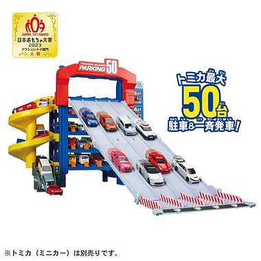 楽天市場】【送料無料!】 トミカワールド トミカ スライダー