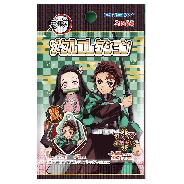 楽天市場 365日毎日出荷ok 鬼滅の刃 きめつのやいば メタルコレクション 1box 13個入り エンスカイ おもちゃのおぢいさんの店