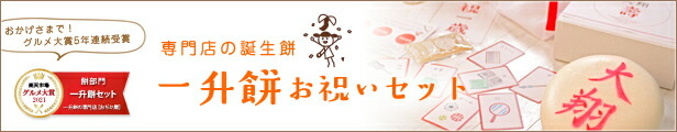 楽天市場】一升餅 一生餅用の風呂敷 市松（オレンジ・ブルー）80cm×80cm nonoふろしき（一升餅 一生餅 誕生餅 背負い餅 餅踏み 踏み餅 １歳  誕生日 お祝い 人気 子供 赤ちゃん おしゃれ ギフト） : 一升餅の専門店【おぢか屋】