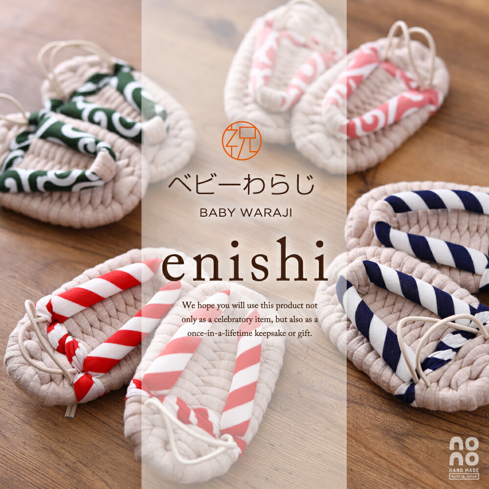 楽天市場】布ぞうり 布わらじ デニム 青 16cm 18cm 20cm PJDENI-BL-KID