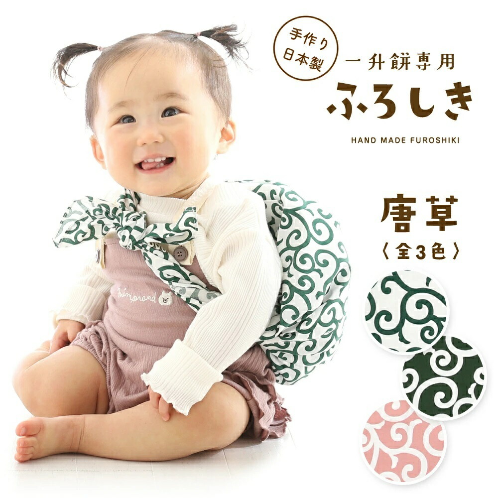 楽天市場】一升餅 風呂敷 リュック ふろしき 小分け 背負い餅 せお