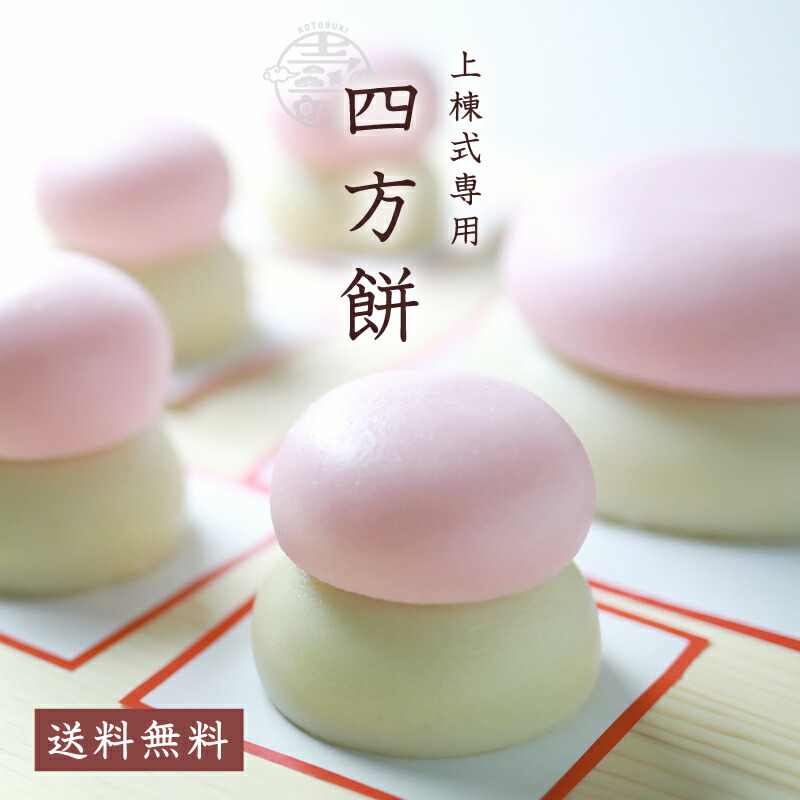 もちさま専用ページ 餅まき様専用ページになります