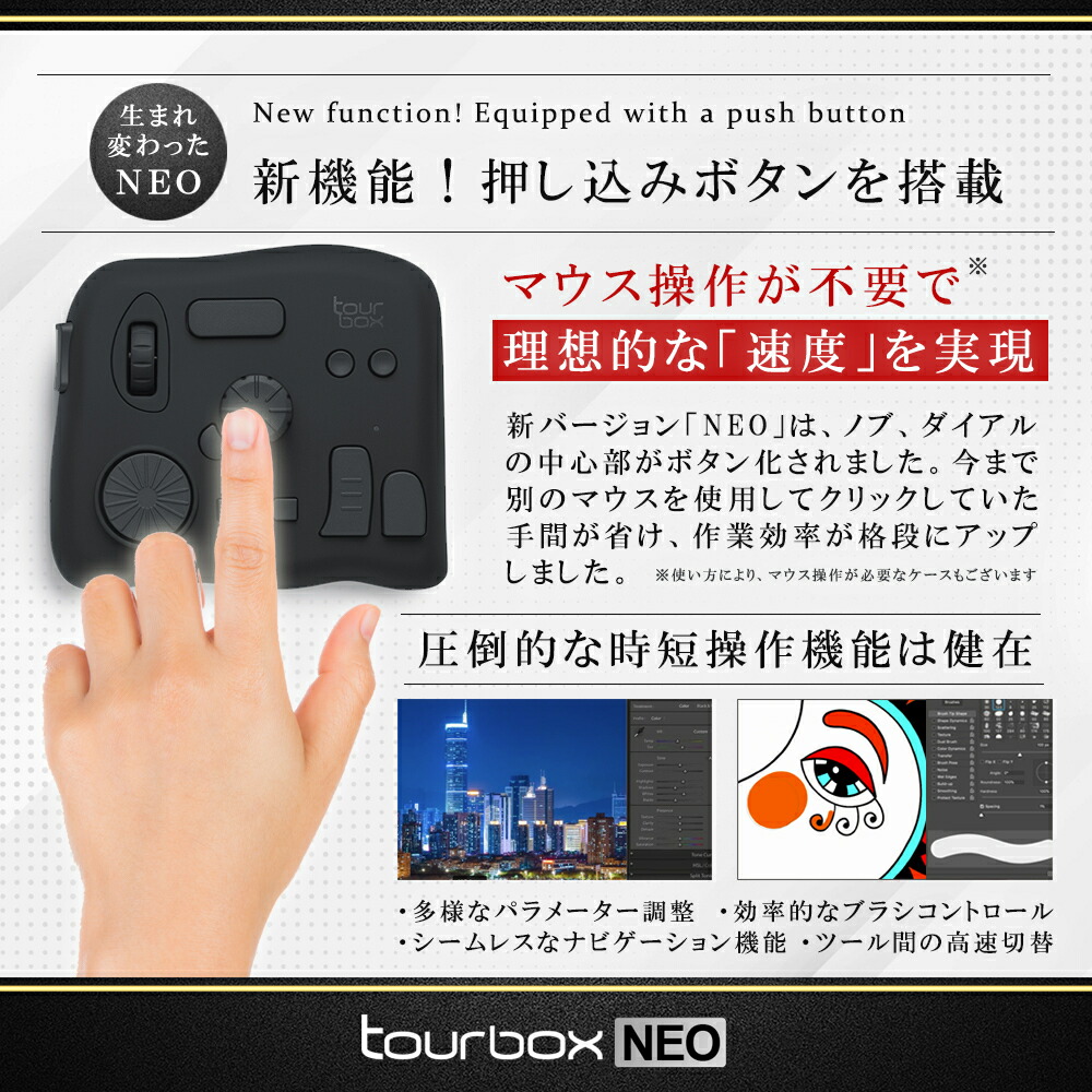 楽天市場 記念クーポン対象 Tourbox Neo ツアーボックスネオ 動画 画像 編集 クリエイターの究極のコントローラー 左手デバイス 片手 デバイス 日本正規代理店1年保証 Ojimarudirect楽天市場店