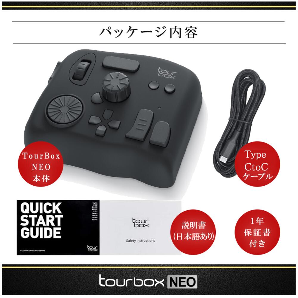 TourBox NEO ツアーボックスネオ イラスト 絵師 動画 画像 編集