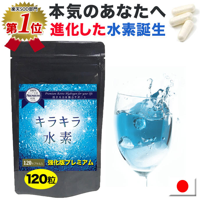 楽天市場】水素カプセル 約6ヶ月分 サプリ サプリメント 美容
