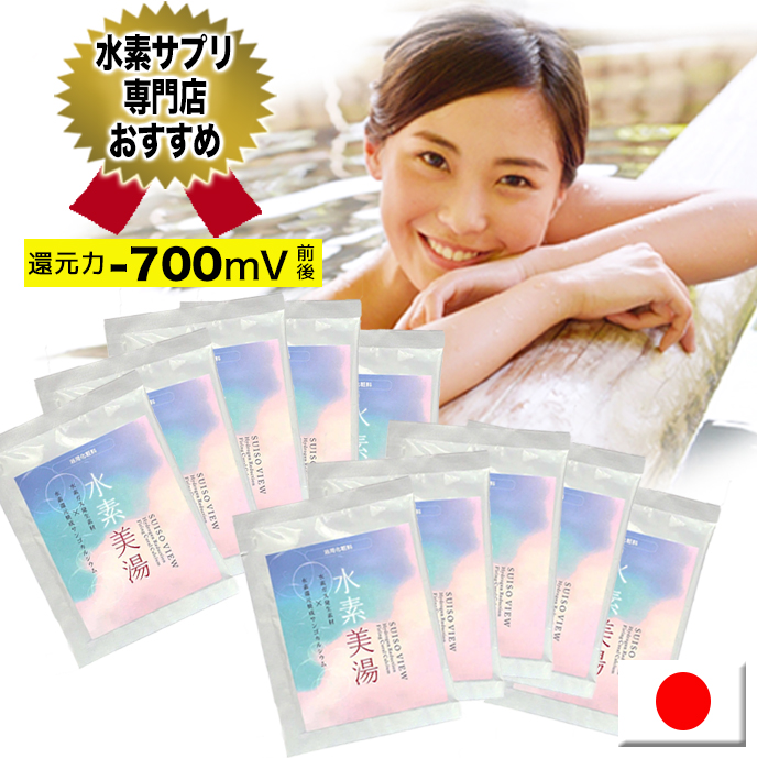 お気に入りの水素の入浴剤です。6～8時間持続タイプ！ お気に入りの水素の入浴剤です。6～8時間持続タイプ！