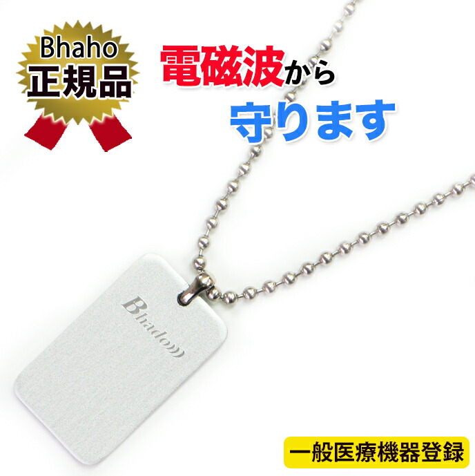 楽天市場】【まとめ買いでおトク】 美波動 Bhado ペンダント