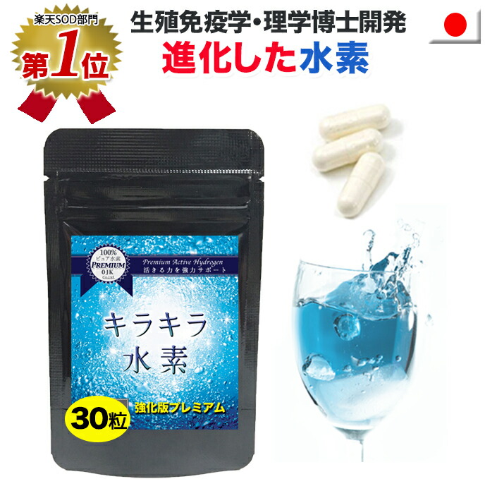 楽天市場】水素カプセル 約12ヶ月分 サプリ サプリメント 美容