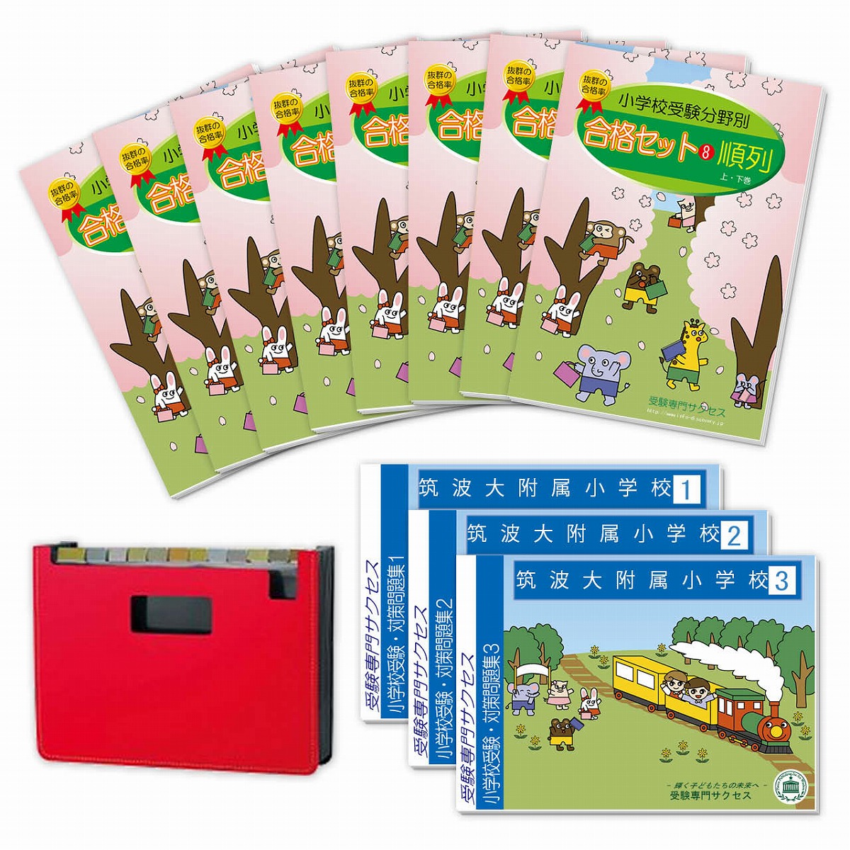 【5冊セット】筑波大学附属小学校　試験対策テキスト 61V7mwOSh7L.jpg