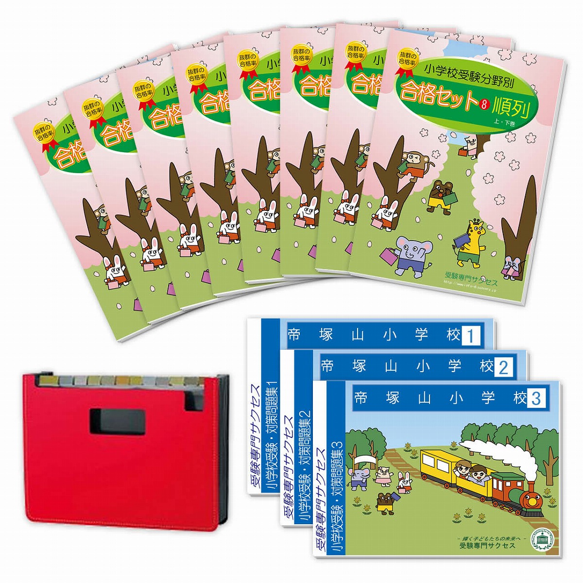 楽天市場】2026 佐賀大附属小学校・合格セット問題集 過去問の