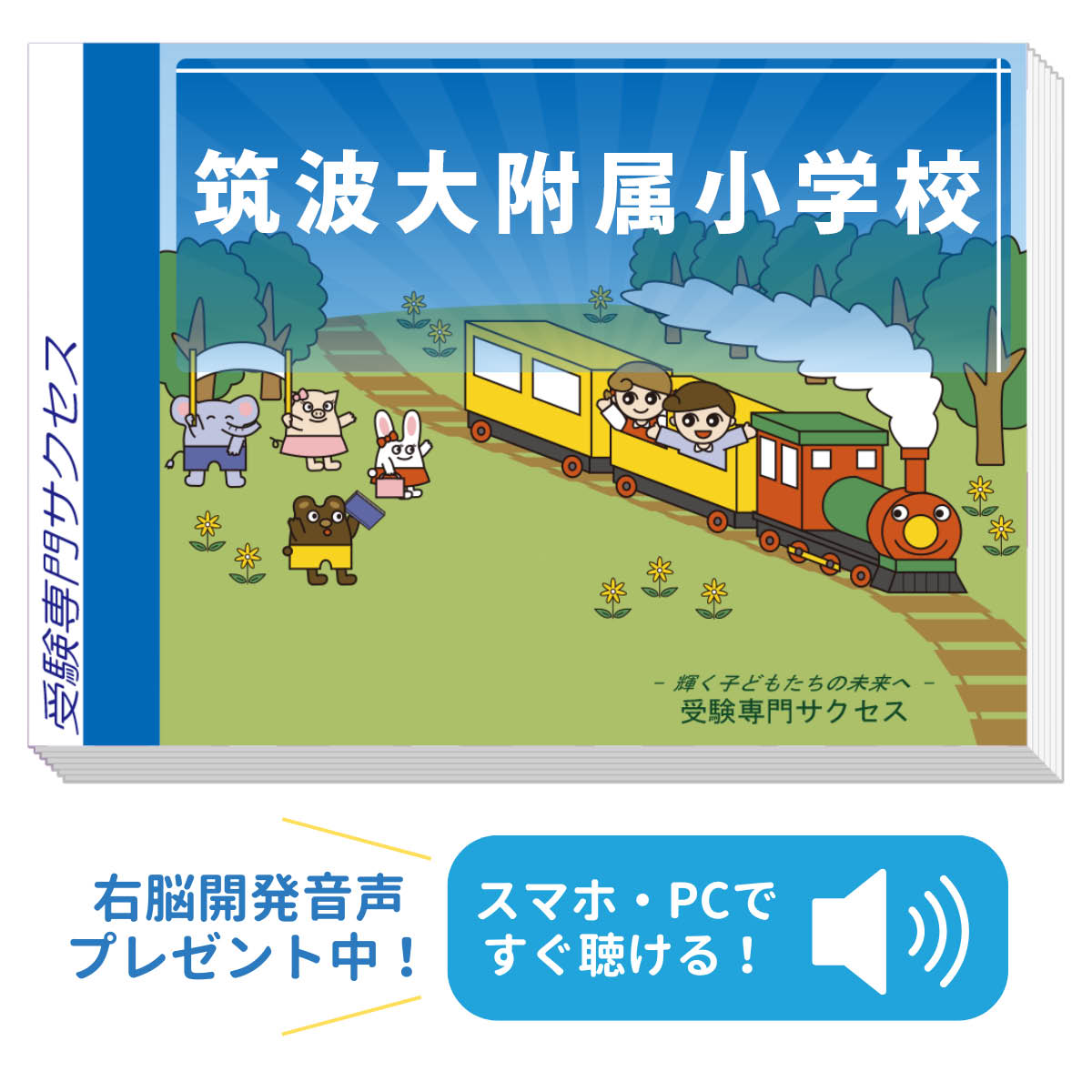 楽天市場】2026 会津若松ザベリオ学園小学校・合格セット問題集 過去問