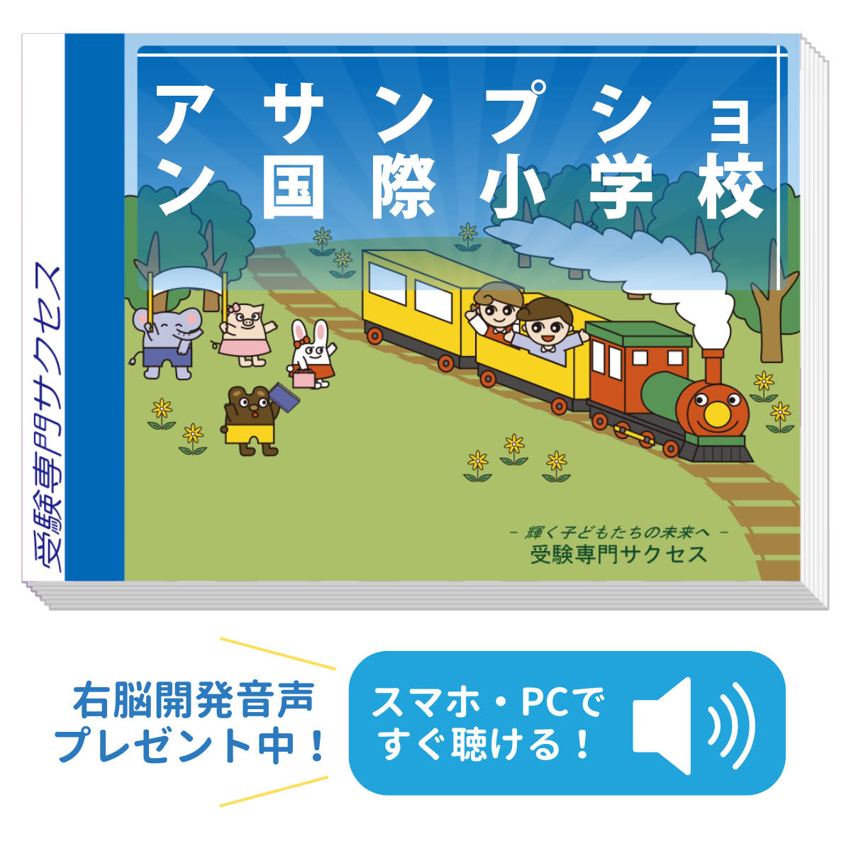 楽天市場】2026 同志社国際学院初等部・合格セット問題集 過去問の傾向
