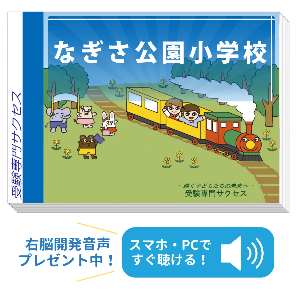 楽天市場】2026 成城幼稚園・合格セット 問題集 過去問の類似と対策