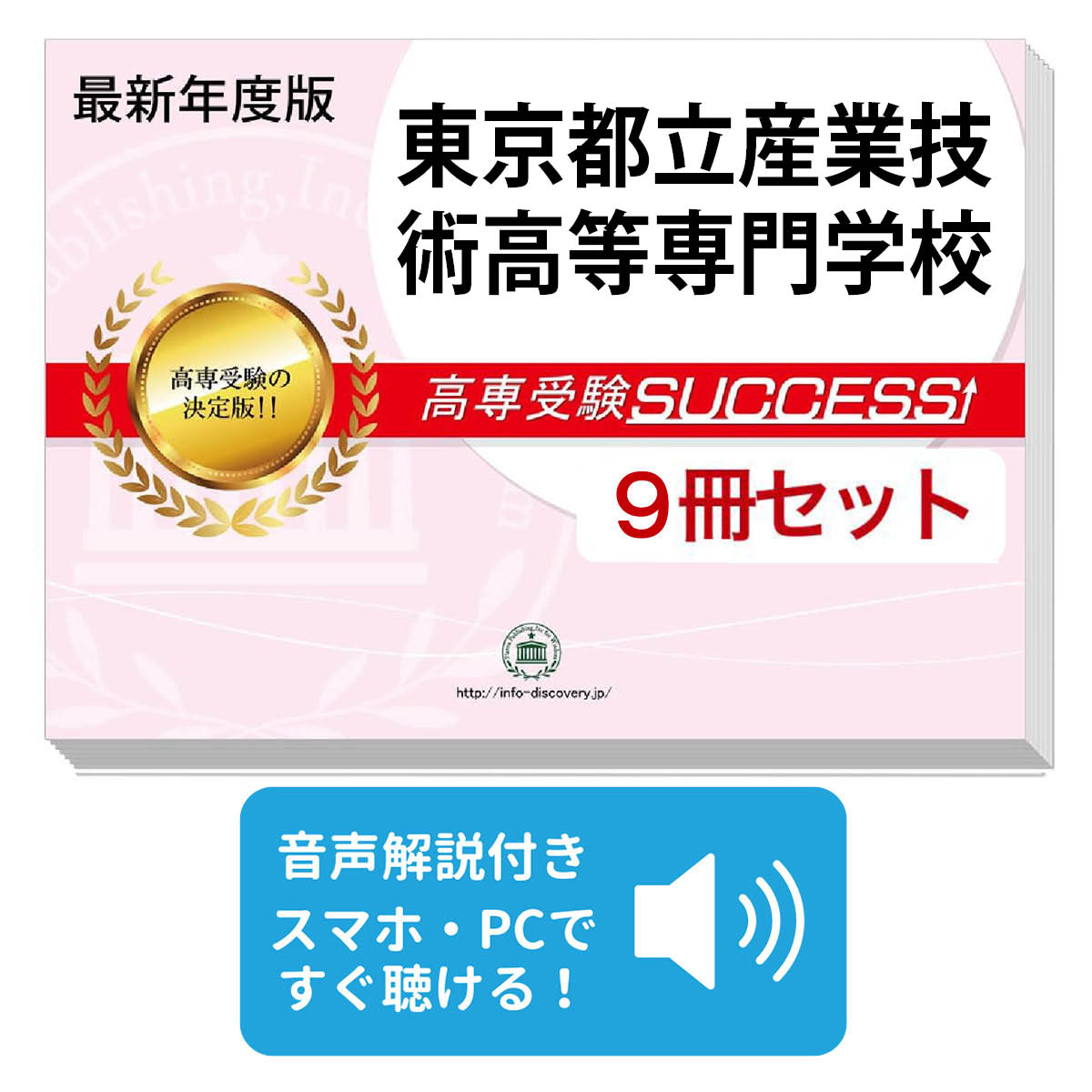 楽天市場】塾専用 中3 必勝 都立高校入試対策 東京都 社会 状態良