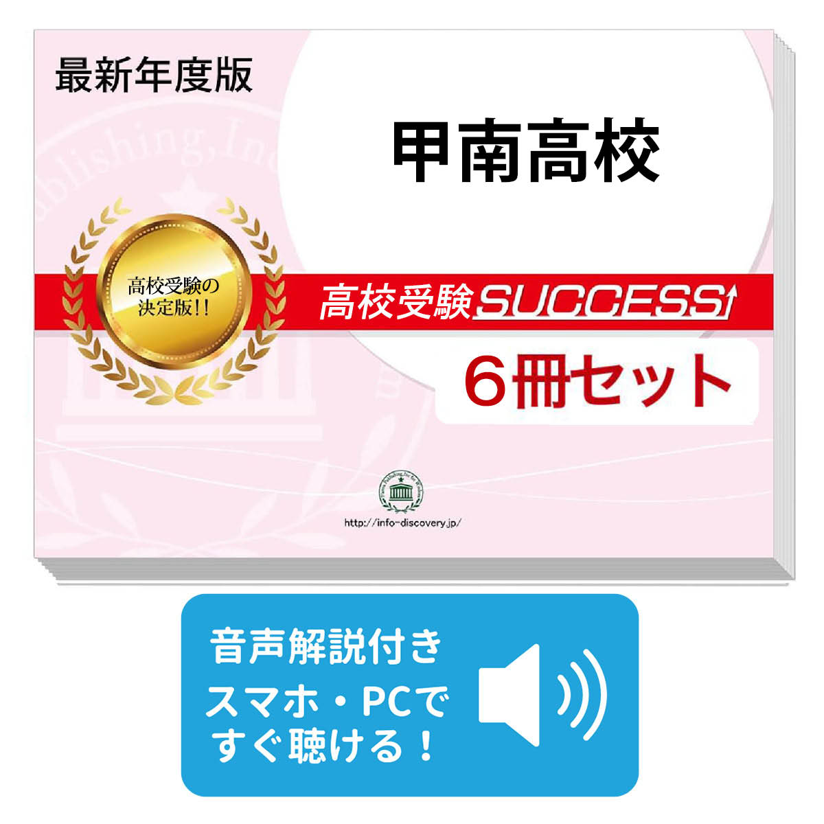 芦屋学園高校受験合格セット問題集 芦屋学園高校受験合格セット問題集 （2025年度版） 芦屋学園高校受験