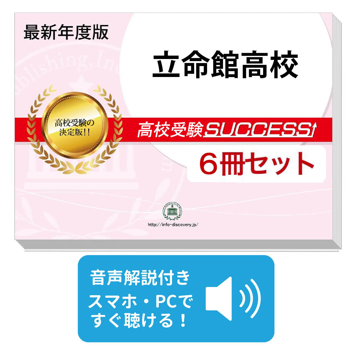 楽天市場】2026 彦根総合高校・受験合格セット問題集 高校受験 過去問