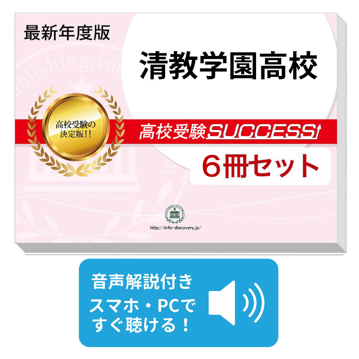 楽天市場】2026 駿台学園中学校・受験合格セット問題集(10冊) 中学受験