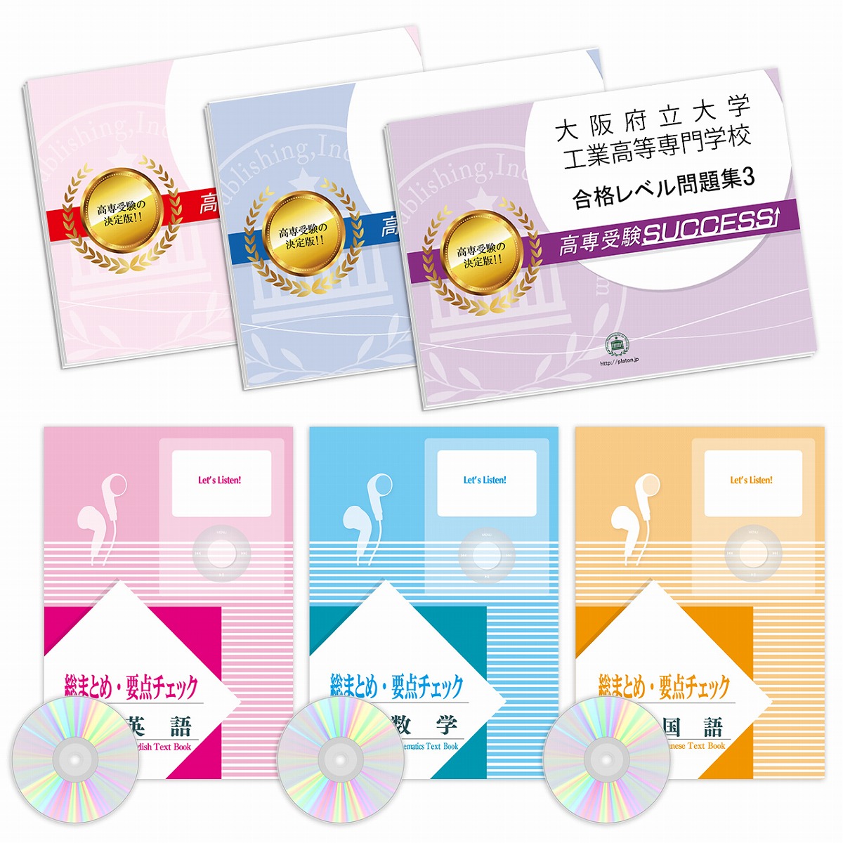 楽天市場】阪南大学 令和3年度 入試問題集 公募制推薦入試/一般