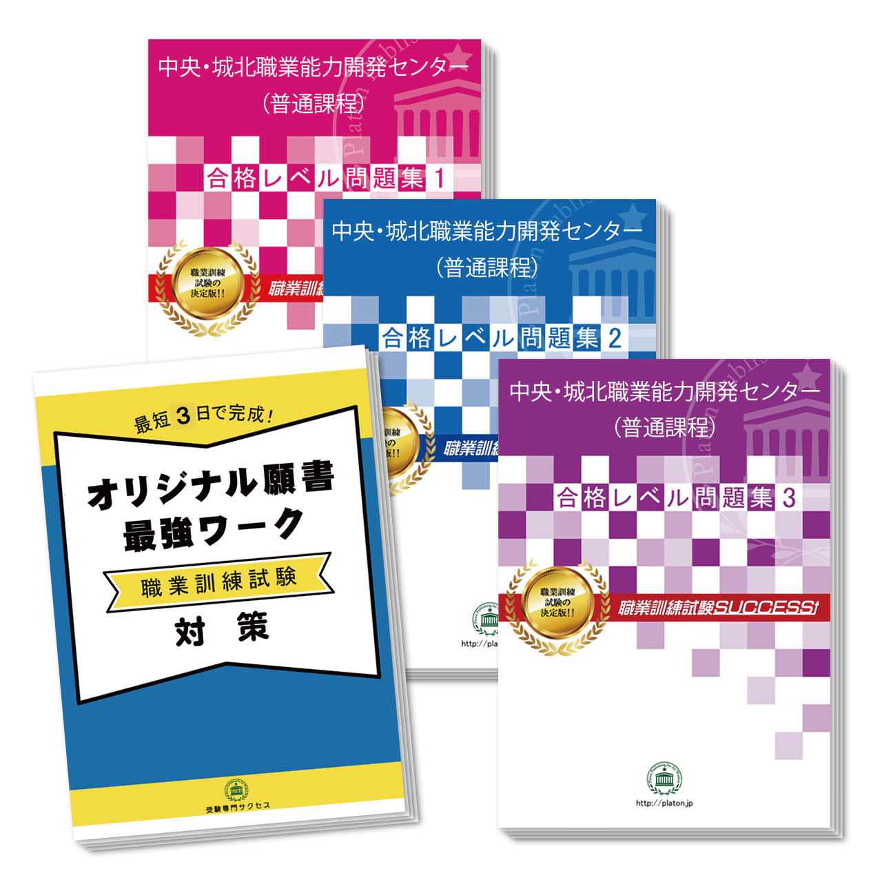 送通貨価値 代引揉め事料無料 中ごろ 城北生業英気開発中心部 平平たる学科 受験通る一式 3巻き 斬新願書最強制作 Ieppco Eg Com