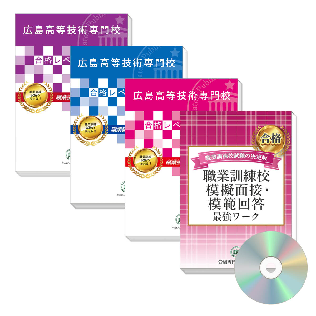 【未開封/未使用】東部総合職業技術校　合格レベル問題集1-3、オリジナル願書対策 Amazon | 受験専門サクセス ポリテクセンター福岡・合格セット