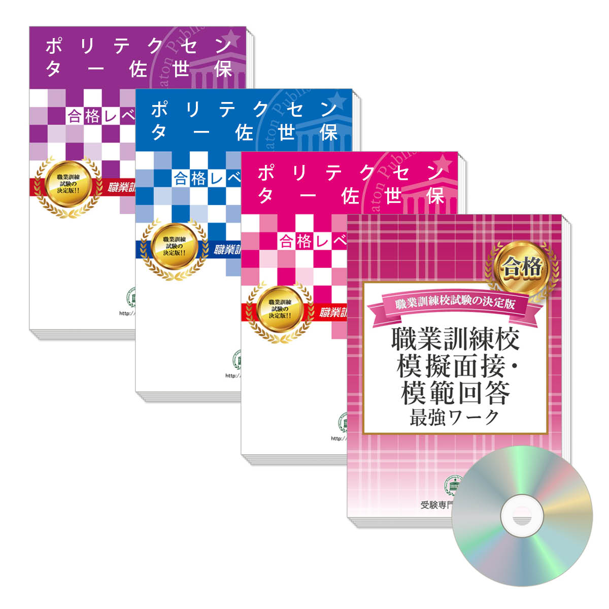 職業訓練試験問題集 nagasaki4.jpg