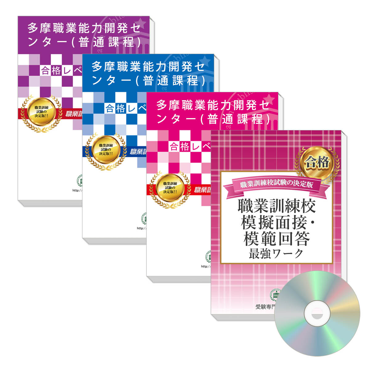 職業訓練試験問題集 tokyo19.jpg