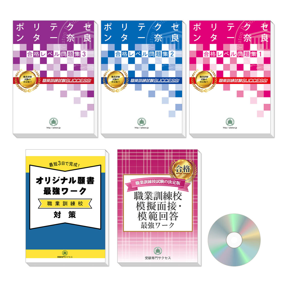 REC 薬剤師国家試験 e-ラーニングコース 物理テキスト/問題 物理化学 等 2023年合格目標 状態良い 計42冊 ★ ☆ 000L3D REC 薬剤師国家試験 e-ラーニングコース 物理テキスト/問題 物理
