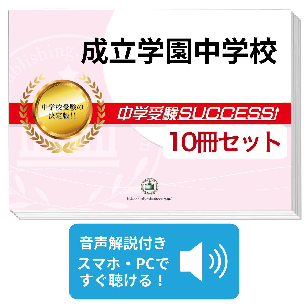 楽天市場】2026 駿台学園中学校・受験合格セット問題集(10冊) 中学受験