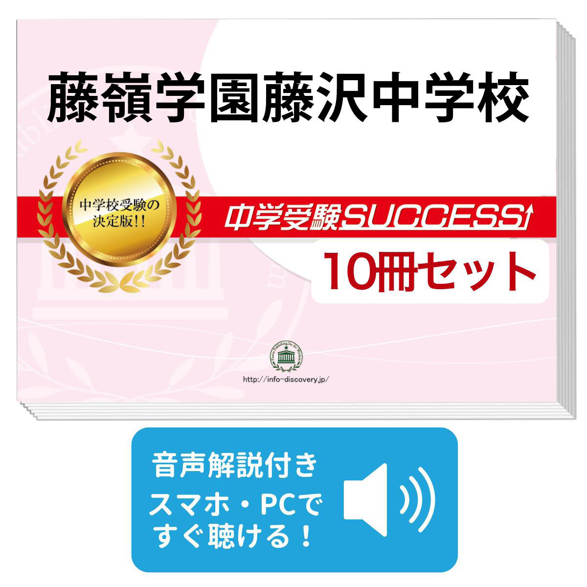 楽天市場】2026 藤女子中学校・直前対策合格セット問題集(5冊) 中学