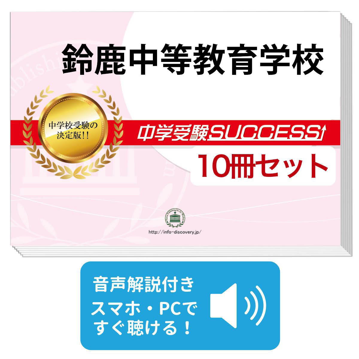 茨城県立中学受験問題集セット 楽天市場】2026 茨城県立勝田中等教育学校・受験合格セット問題
