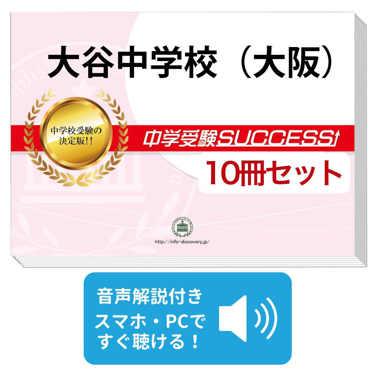 楽天市場】2026 鶯谷中学校・直前対策合格セット問題集(5冊) 中学受験