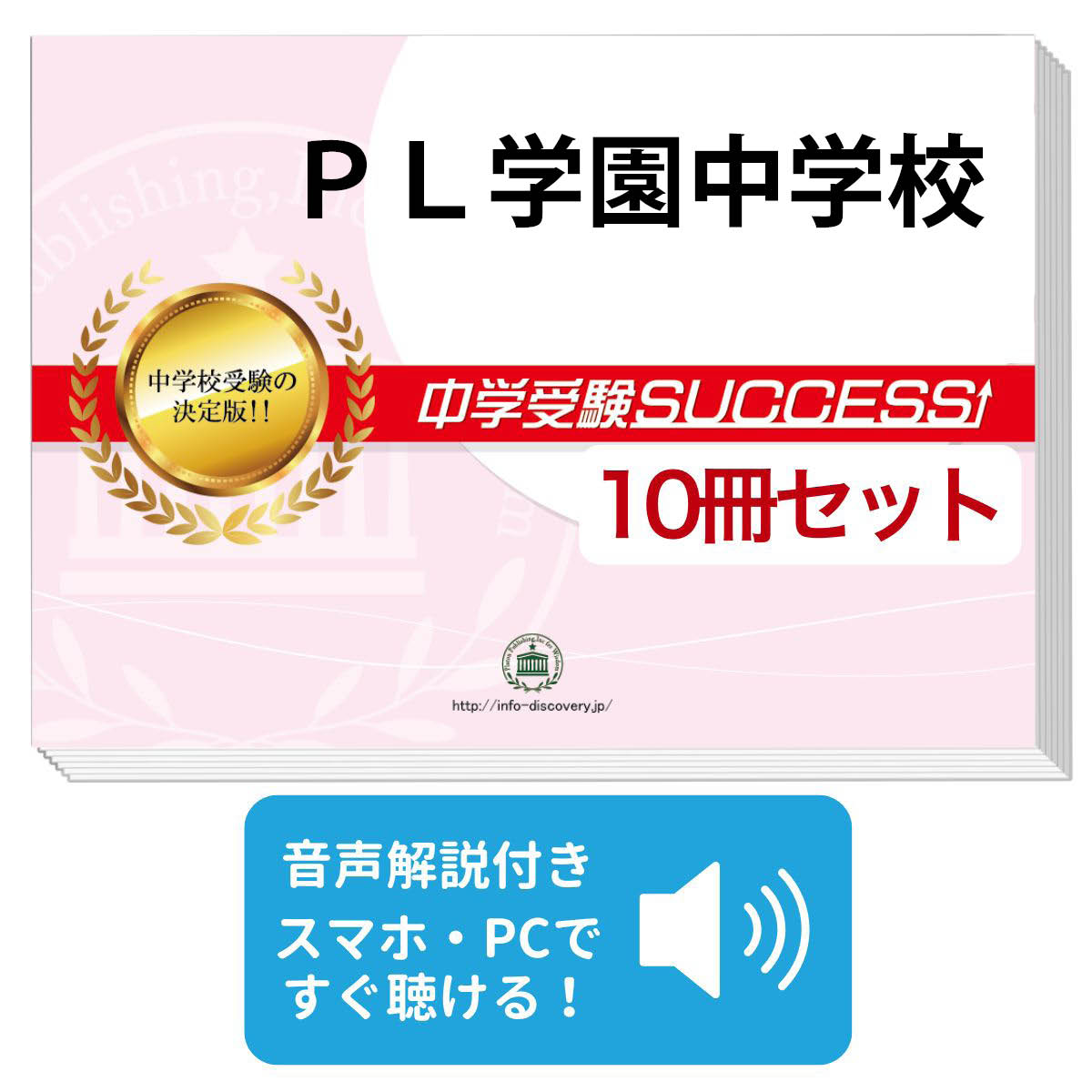 楽天市場】2026 自由の森学園中学校・直前対策合格セット問題集(5冊