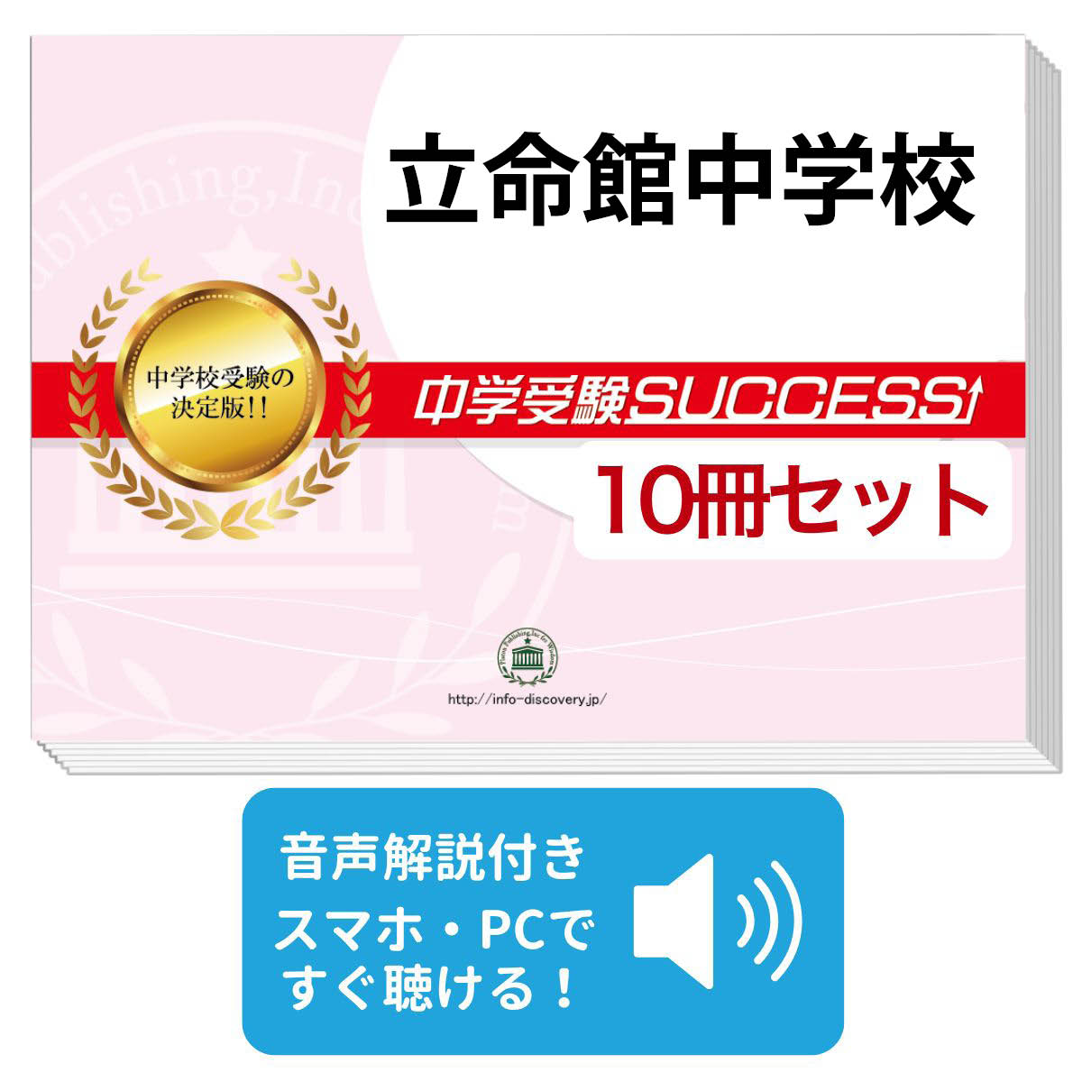 楽天市場】2026 堺リベラル中学校・受験合格セット問題集(10冊) 中学