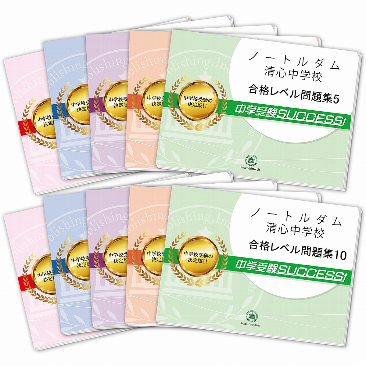 楽天市場】ノートルダム清心女子大学附属小学校・分野別要点