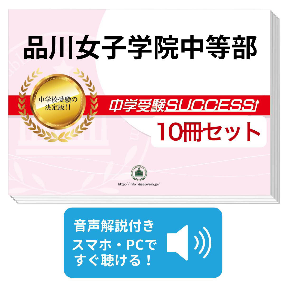 楽天市場】2026 瀧野川女子学園中学校・直前対策合格セット問題集(5冊