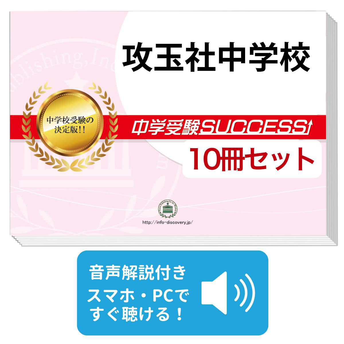 楽天市場】2026 高田中学校・2ヶ月対策合格セット問題集(15冊) 中学