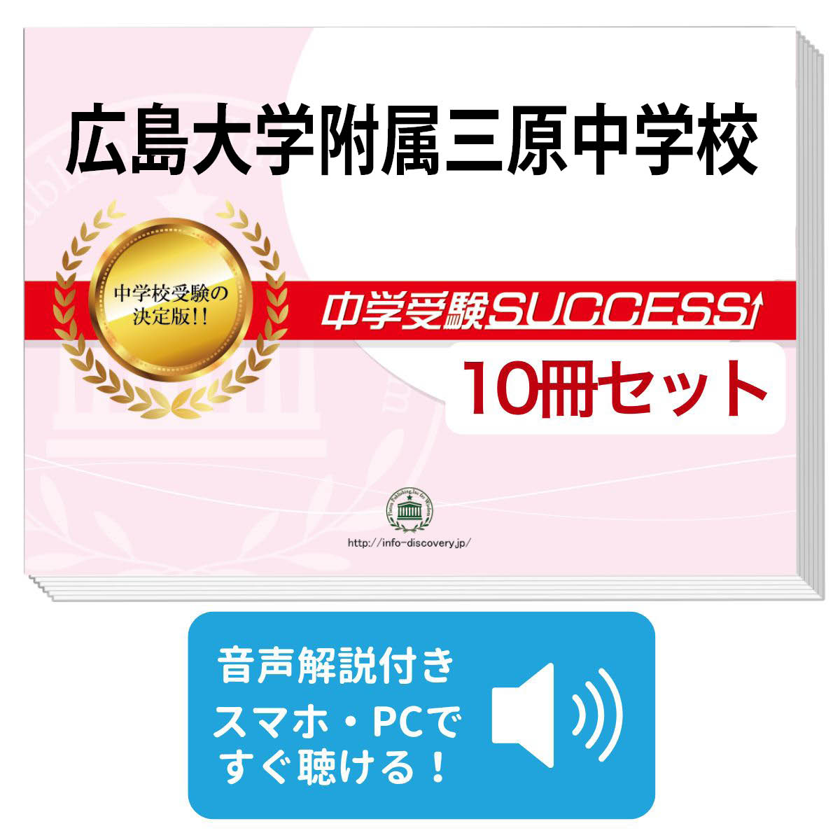 楽天市場】2026 広島なぎさ中学校・受験合格セット問題集(10冊) 中学