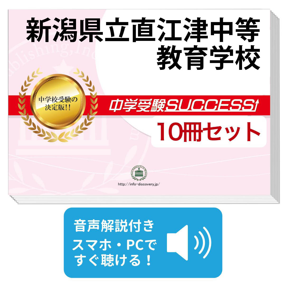 新潟大学附属中学校学校合格レベル問題集1〜15.H31年受験用 新潟大学附属中学校学校合格レベル問題集1〜15.H31年受験用