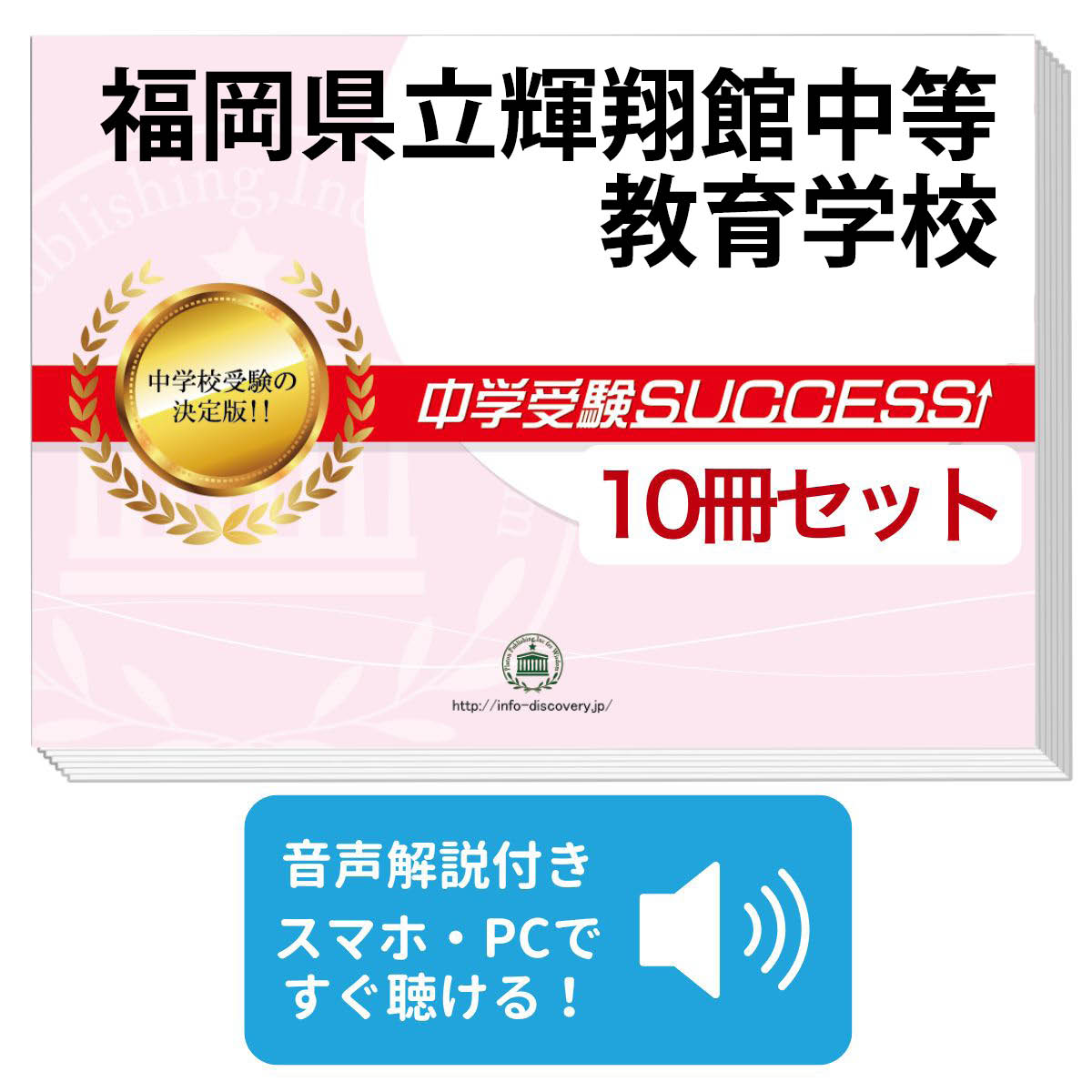 楽天市場】2026 盛岡白百合学園中学校・受験合格セット問題集(10冊