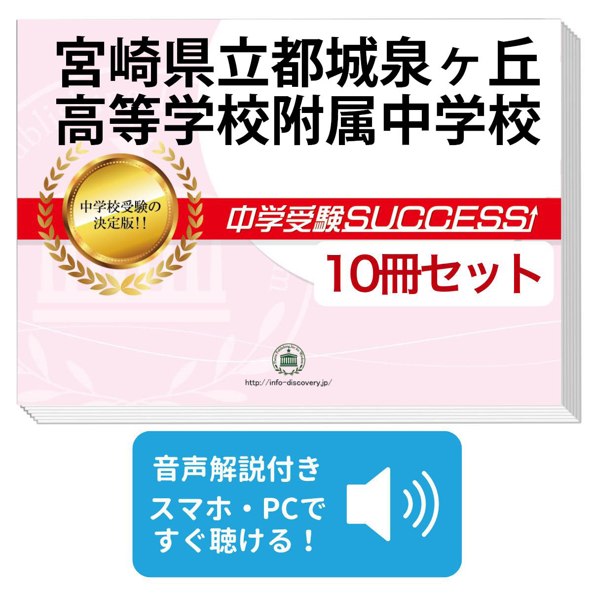 楽天市場】2026 宮崎県立宮崎西高等学校附属中学校・直前対策合格