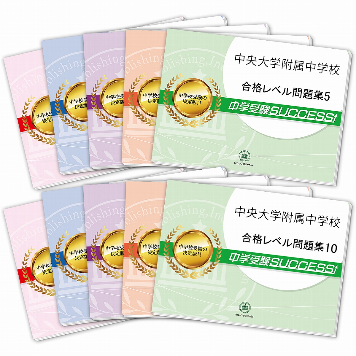 国府台女子合格問題2025受験用 第１集~４集セット 小学校入試学習シート 9ba667f41f56b51a70bac07ed9dbc5