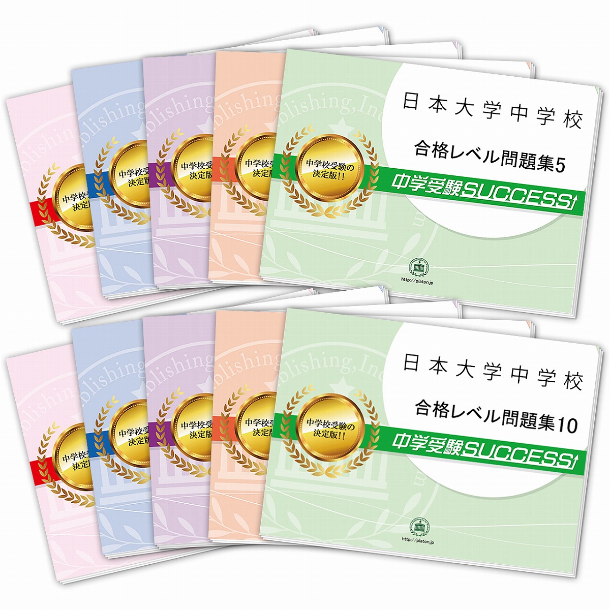 【中学受験】近畿の中学入試　合格トレイン　８冊セット 近畿の中学入試(標準編)社会 2025年度受験用 (近畿の中学入試