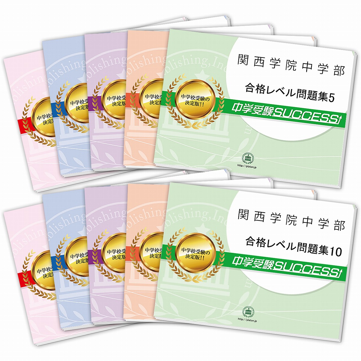 (おまけ付き)関西大学第一中学校　過去問20年分以上 関西大学第一中学過去問集2025年度版 - メルカリ