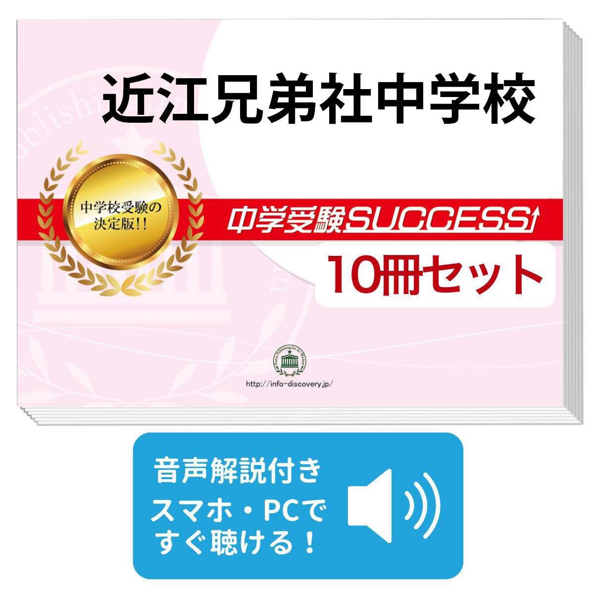 楽天市場】2026 成穎中学校・受験合格セット問題集(10冊) 中学受験